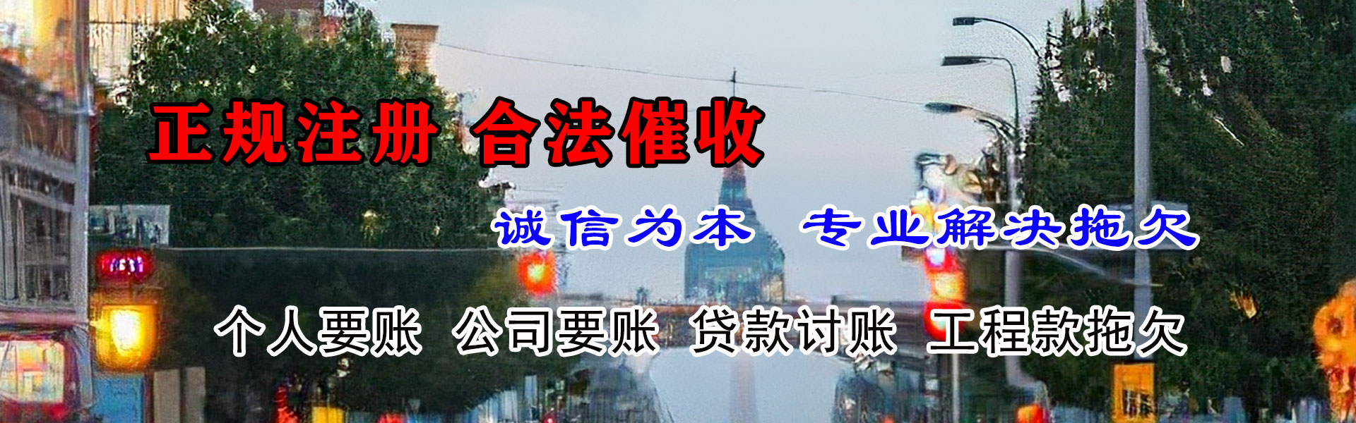 英山讨债公司